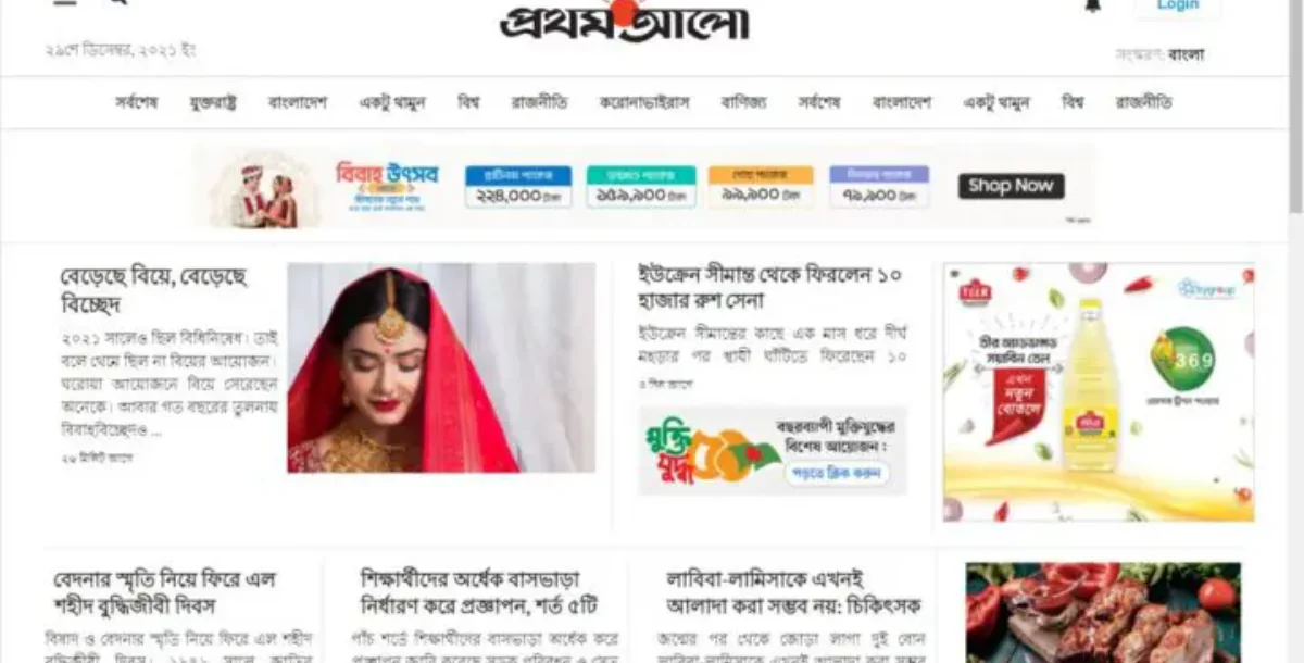 Prothom-alo wordpress Theme || web Application friendly.